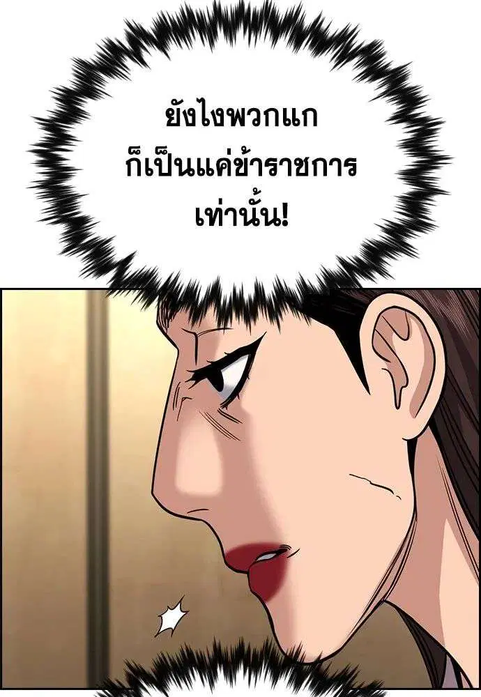 True Education ตอนที่ 245 หน้า 107