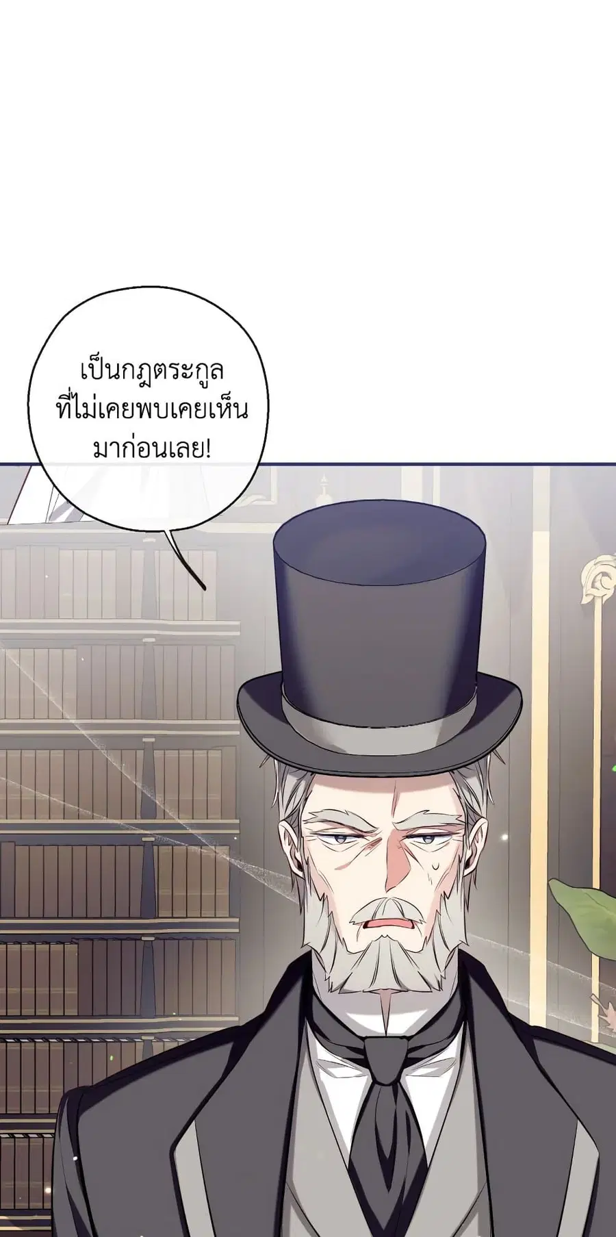 Can We Become a Family? ตอนที่ 67 หน้า 47
