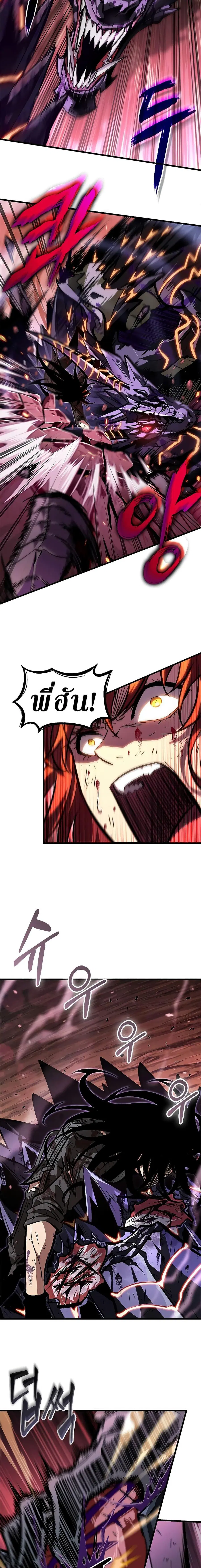 Pick Me Up ตอนที่ 76 หน้า 6