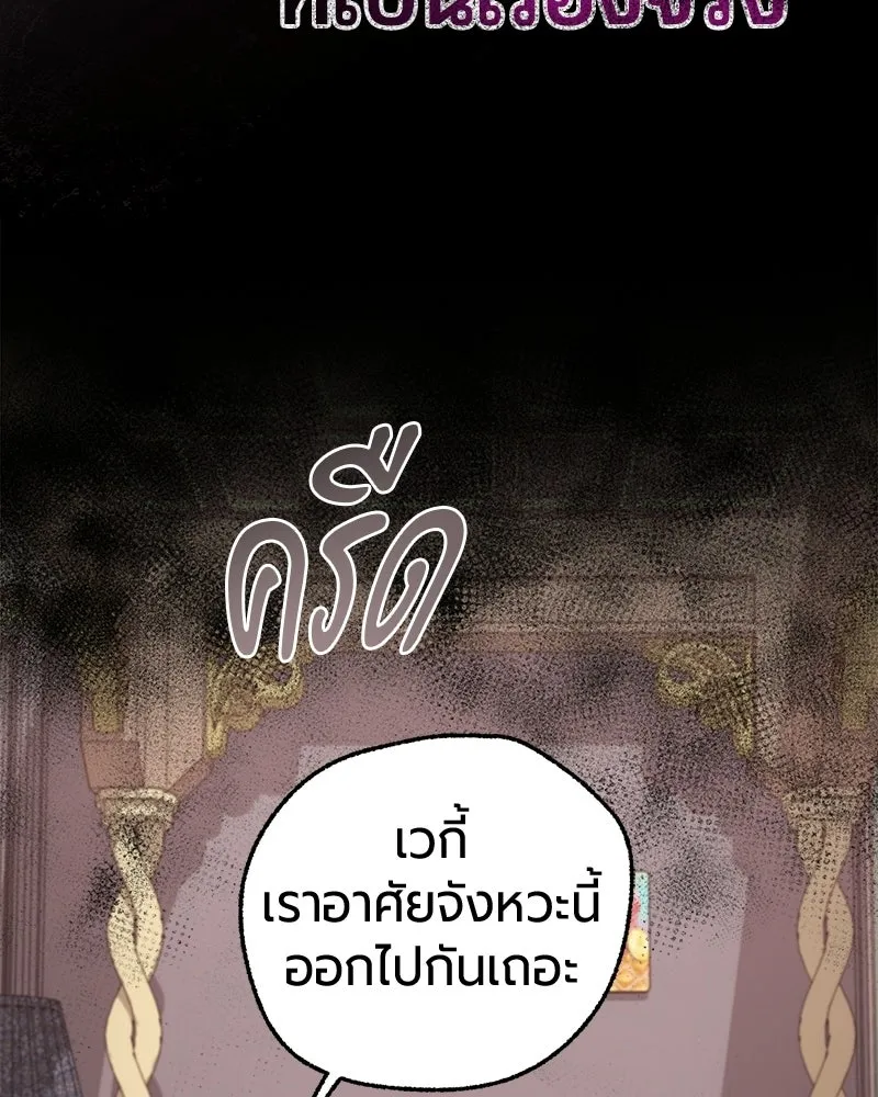 The Magic Tower’s Problem Child ตัวอันตรายแห่งหอคอยเวท ตอนที่ 44 หน้า 42