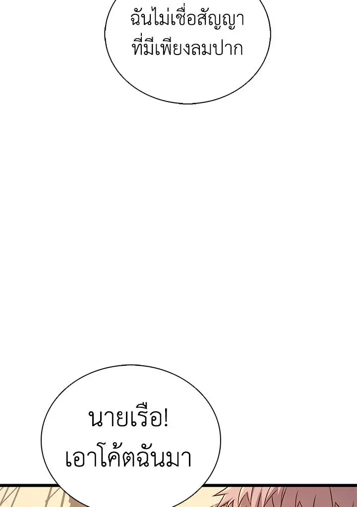 Arcane Sniper ตอนที่ 151 หน้า 33