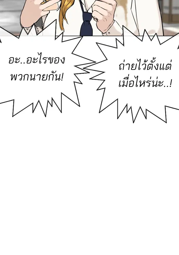 How to Fight ตอนที่ 22 หน้า 118