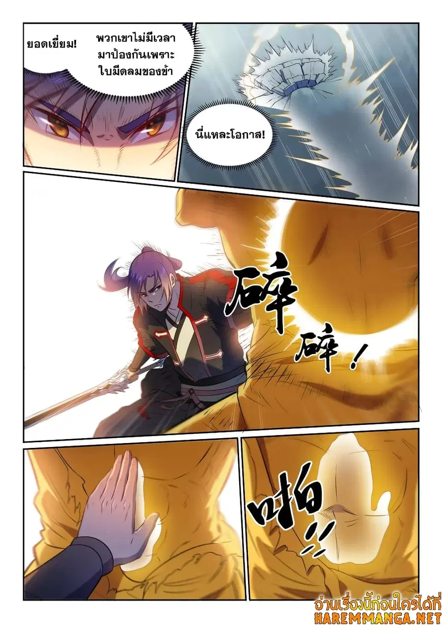 Bailian Chengshen ตอนที่ 582 หน้า 6