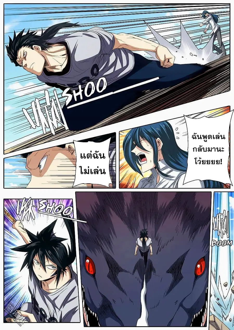 Hero? I Quit A Long Time Ago ตอนที่ 66 หน้า 11