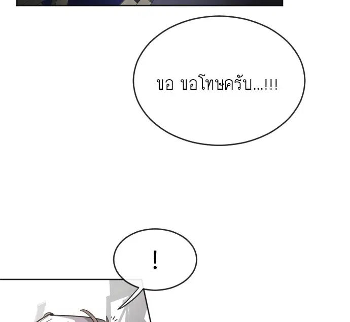 Superhuman Era ตอนที่ 5 หน้า 77