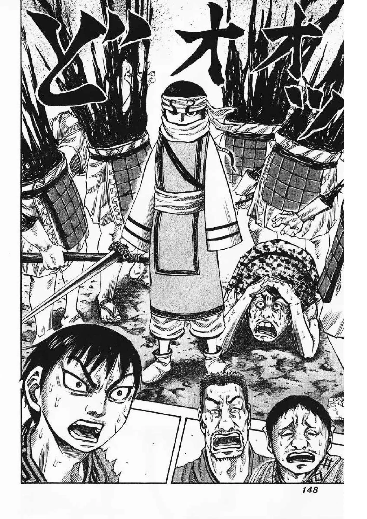Kingdom ตอนที่ 60 หน้า 17