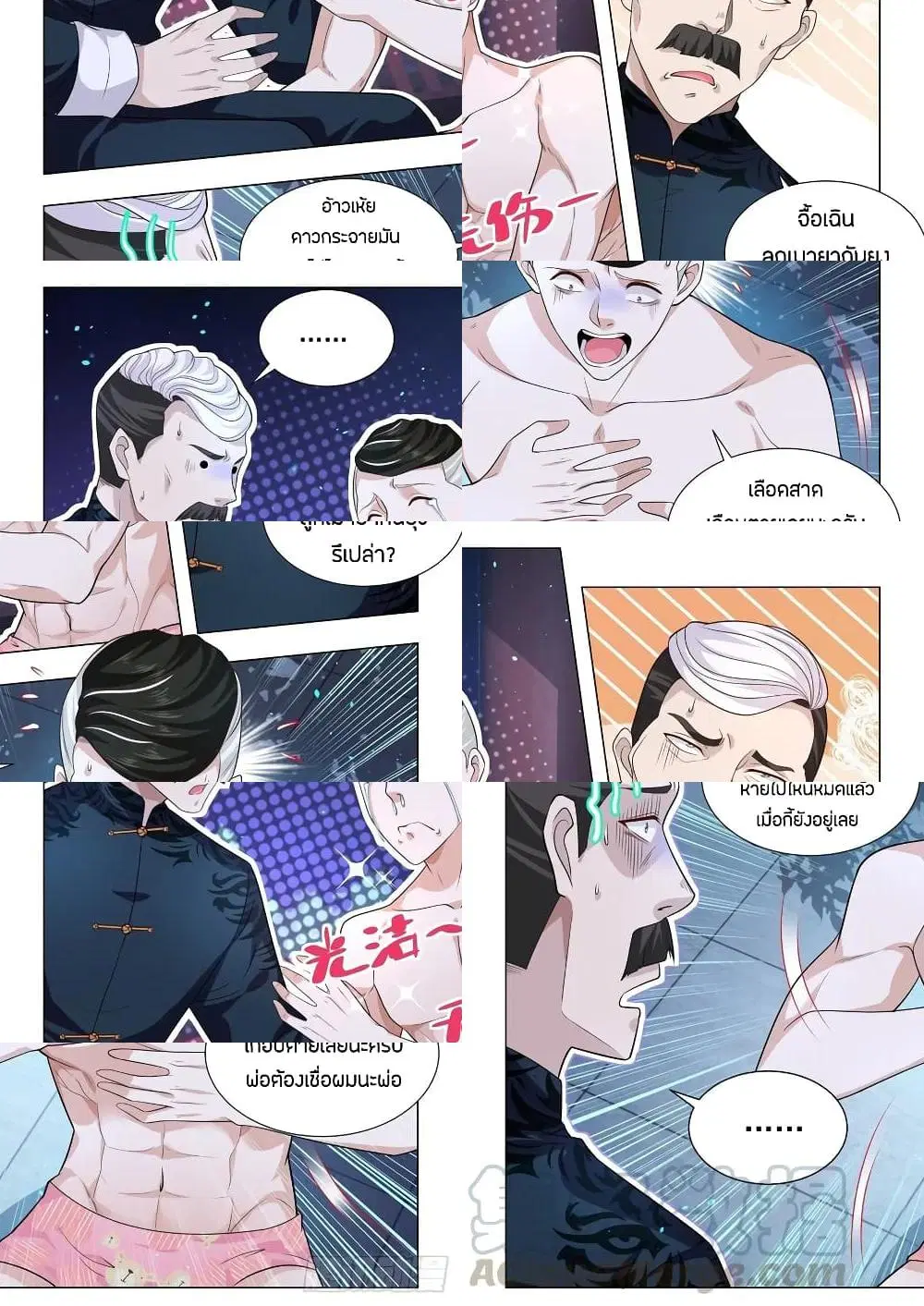 Shen Hao’s Heavenly Fall System ตอนที่ 135 หน้า 5