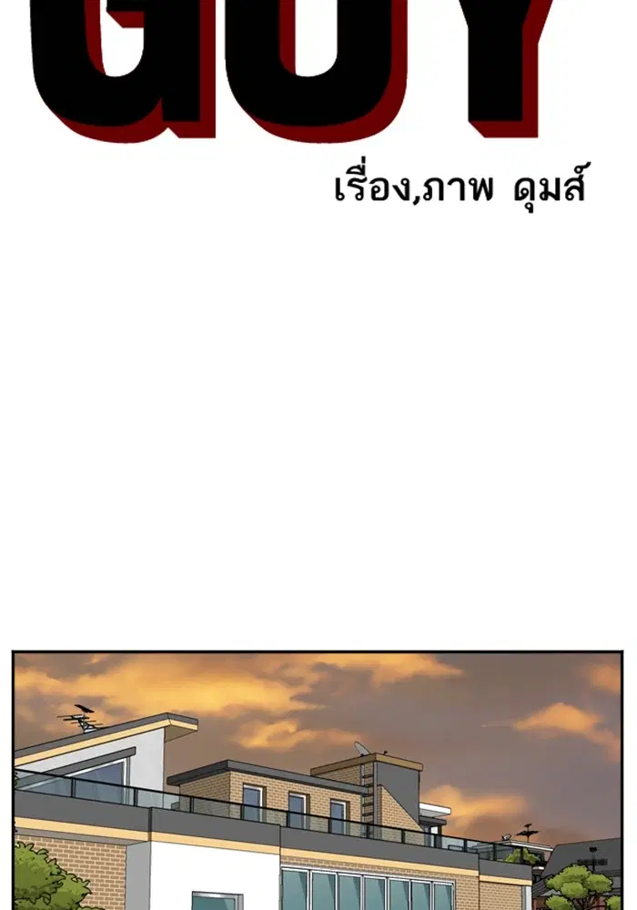 Bad Guy ตอนที่ 125 หน้า 6
