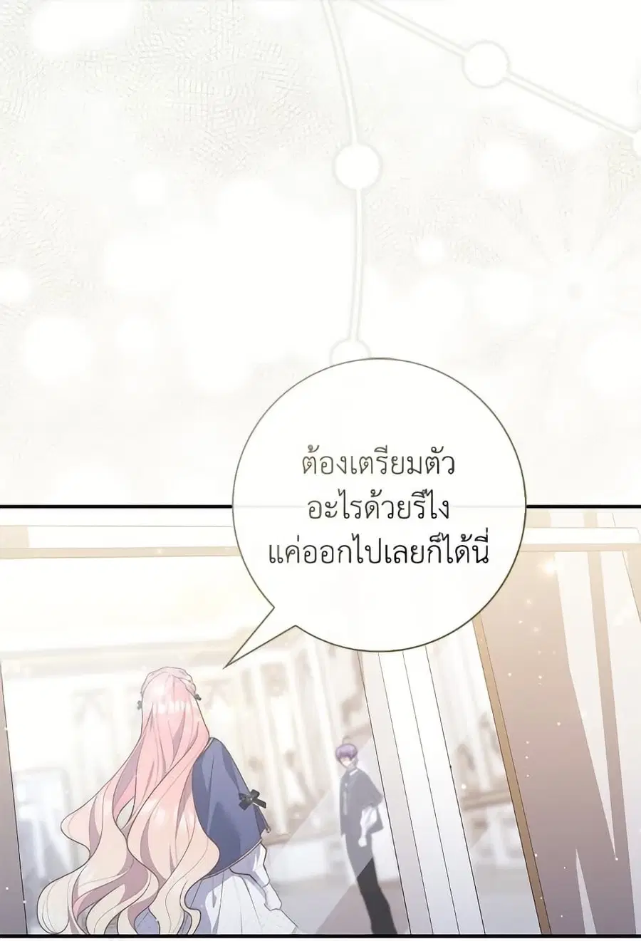 Fortune-Telling Lady ตอนที่ 96 หน้า 90
