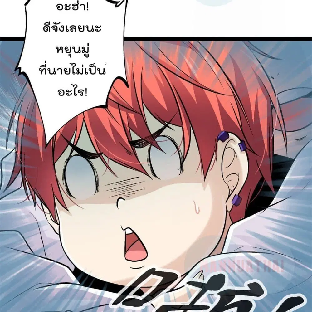 Shadow Hack ตอนที่ 41 หน้า 18