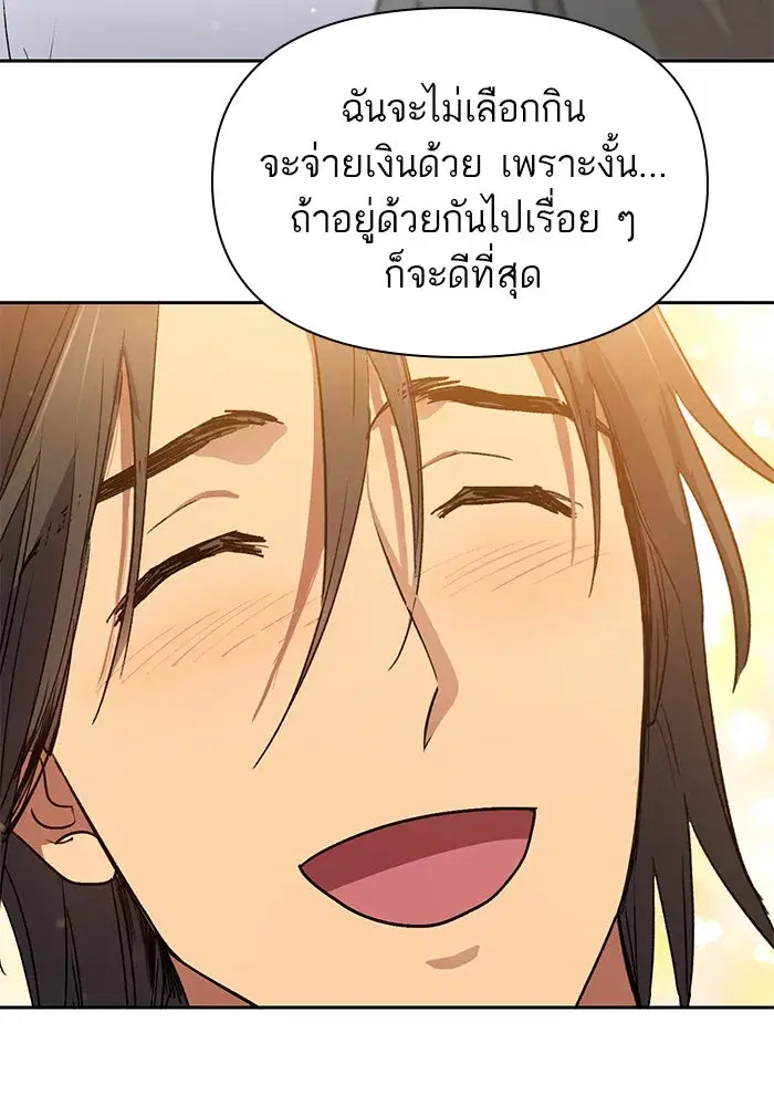 The S-Classes That I Raised (My S-Class Hunters) ตอนที่ 43 หน้า 38