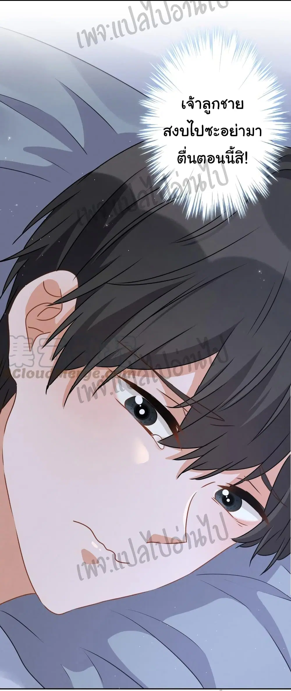 Lu Feng is the Best Son-in-law ตอนที่ 9 หน้า 30
