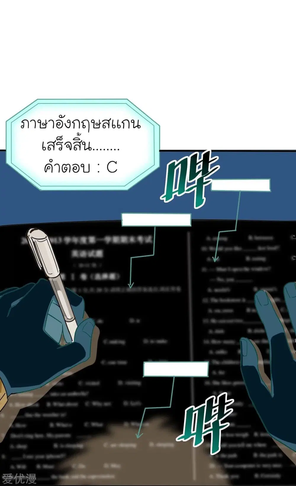 School Flower Master ตอนที่ 3 หน้า 25