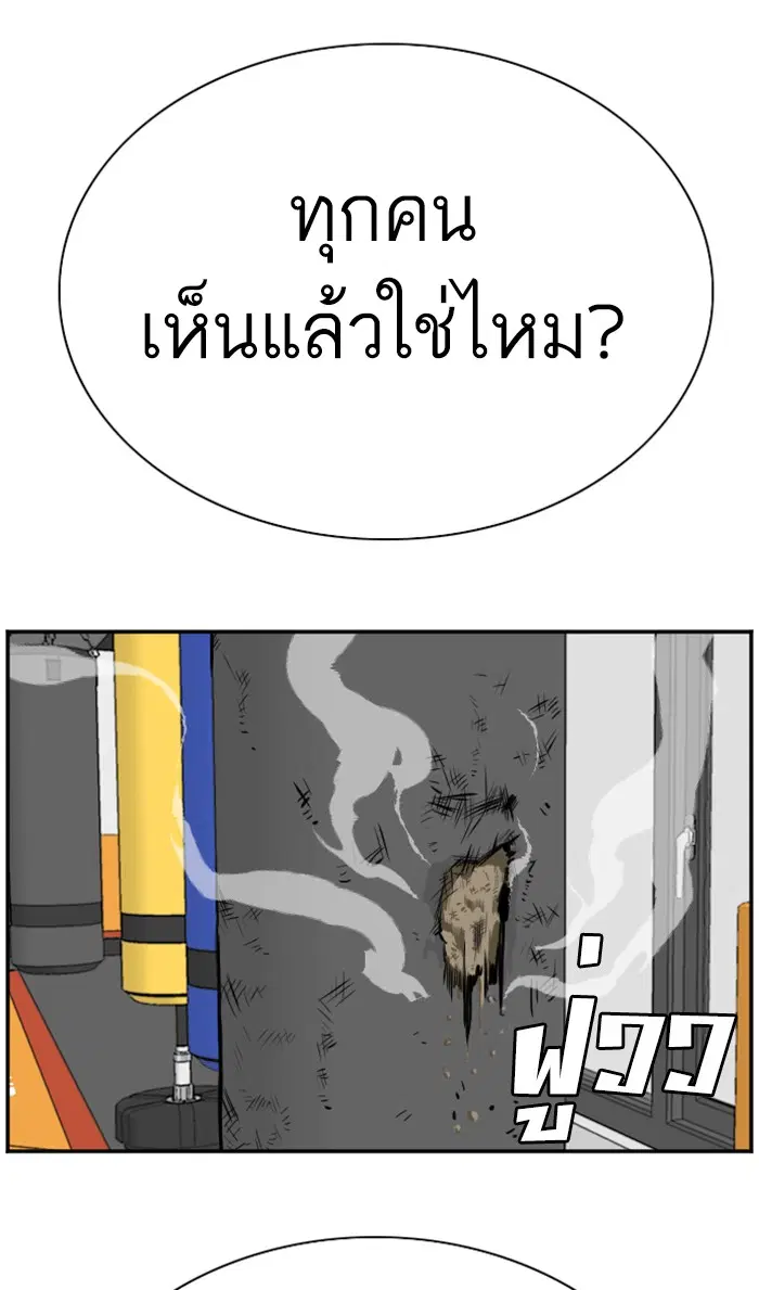 Bad Guy ตอนที่ 89 หน้า 103