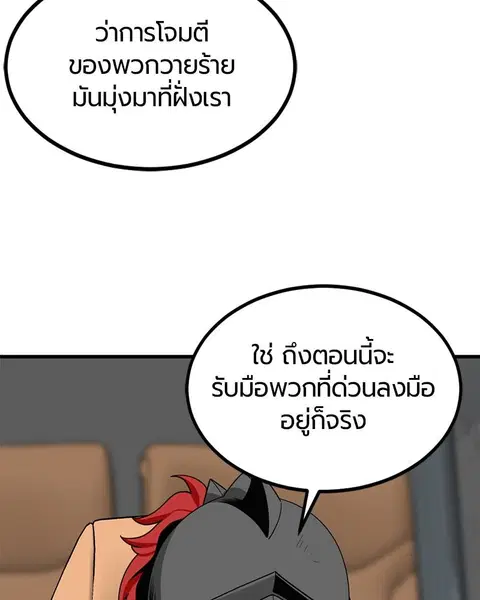 HERO KILLER ตอนที่ 73 หน้า 86