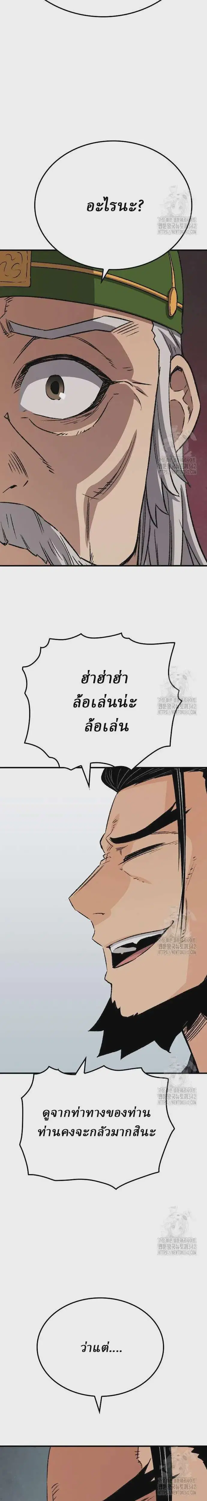 Reborn As The Heavenly Demon ตอนที่ 26 หน้า 28