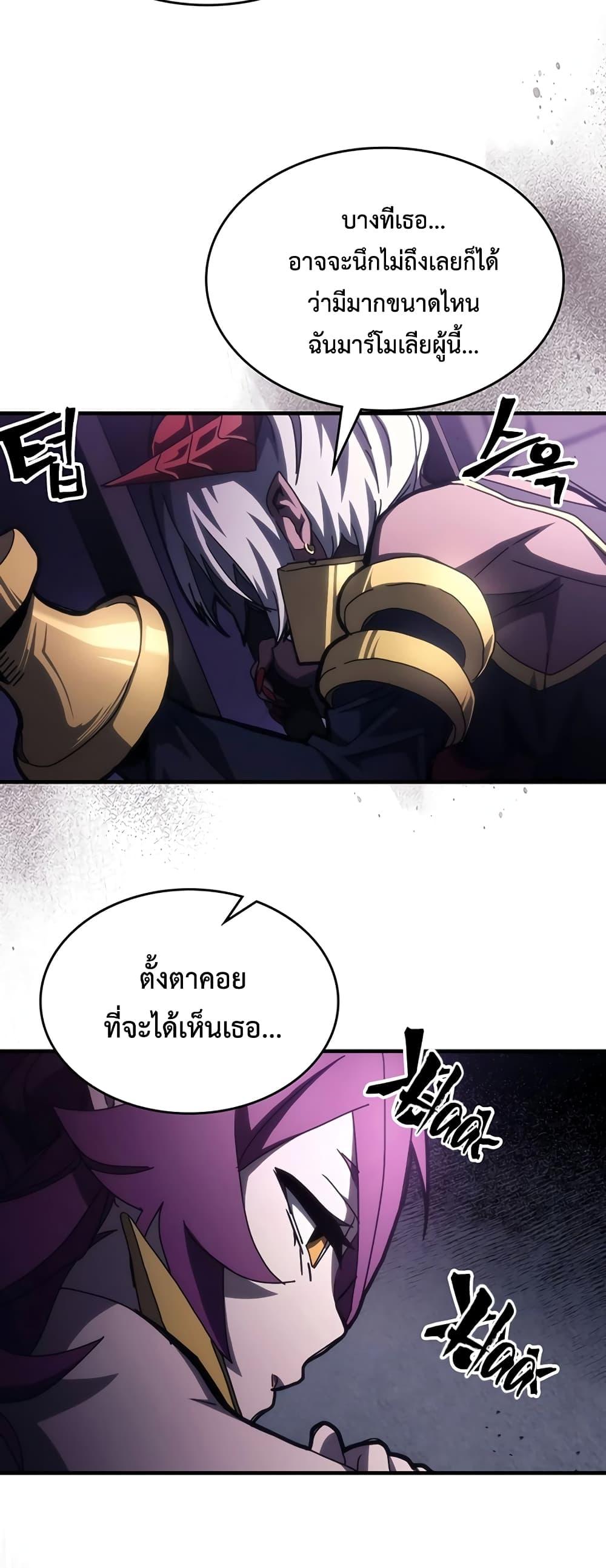 Mr Devourer Please Act Like a Final Boss ทำตัวให้สมกับเป็นมอนสเตอร์บอสหน่อยสิ คุณสวอลโลว์! ตอนที่ 48 หน้า 16