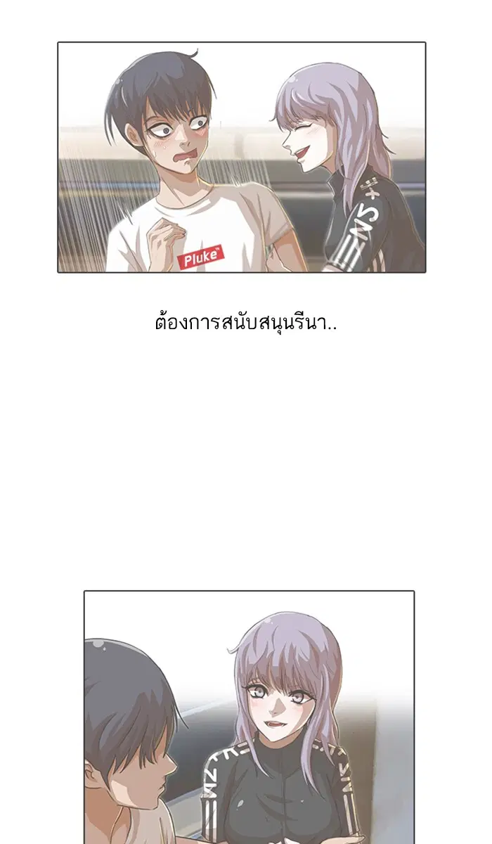 Random Chat ตอนที่ 52 หน้า 50