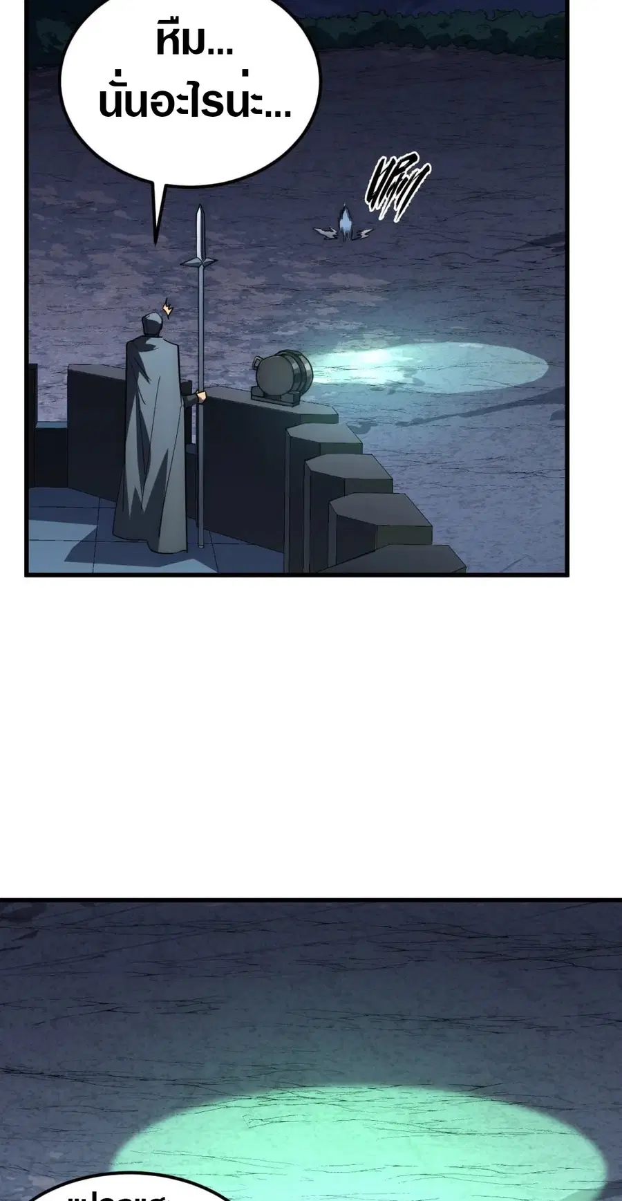 Rise From The Rubble ตอนที่ 202 หน้า 36