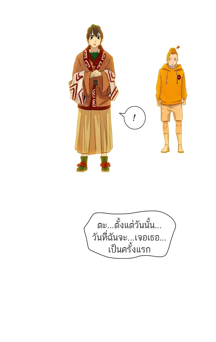 Tower of God ตอนที่ 355 หน้า 57