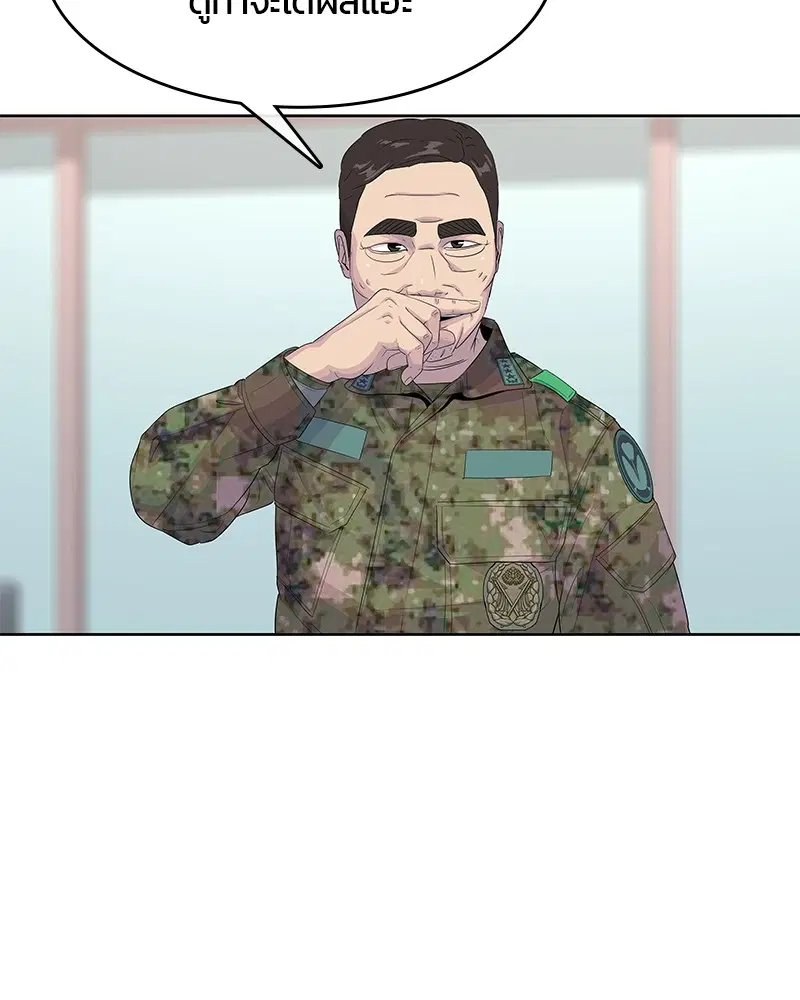 Kitchen Soldier ตอนที่ 155 หน้า 47