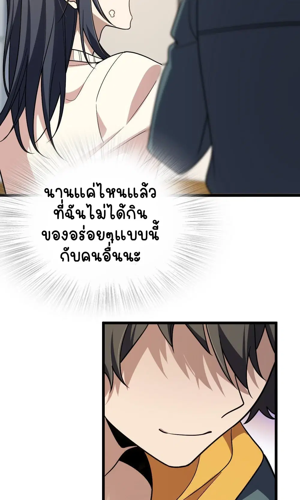 My Wife Is From a Thousand Years Ago ตอนที่ 40 หน้า 56