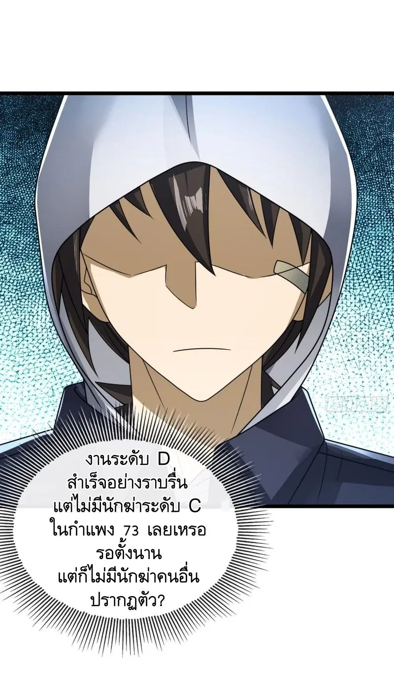 The First Order ตอนที่ 265 หน้า 19