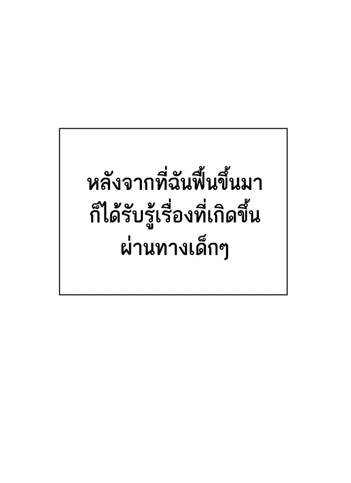 Study Group ตอนที่ 94 หน้า 69