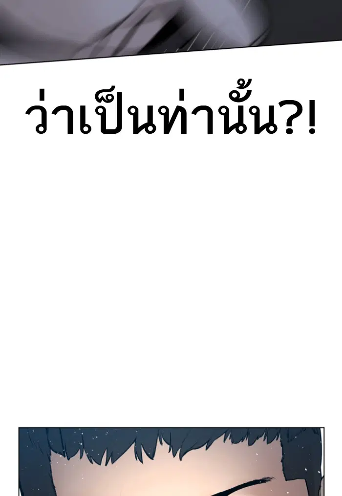 How to Fight ตอนที่ 126 หน้า 127