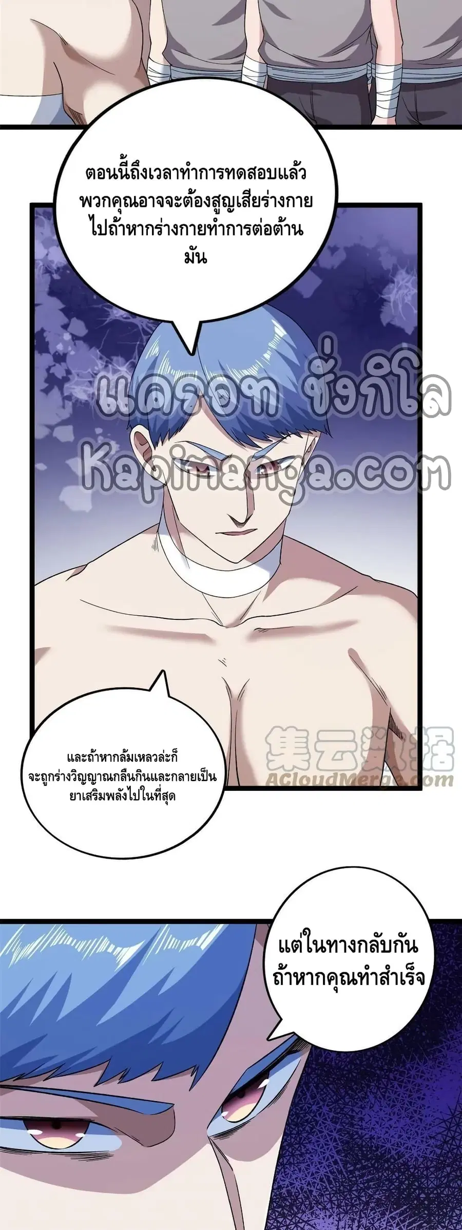 I Have 999 Skills ตอนที่ 165 หน้า 14