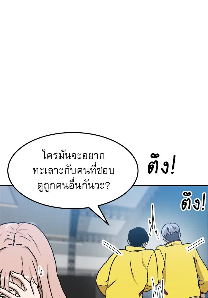 Double Click ตอนที่ 89 หน้า 23