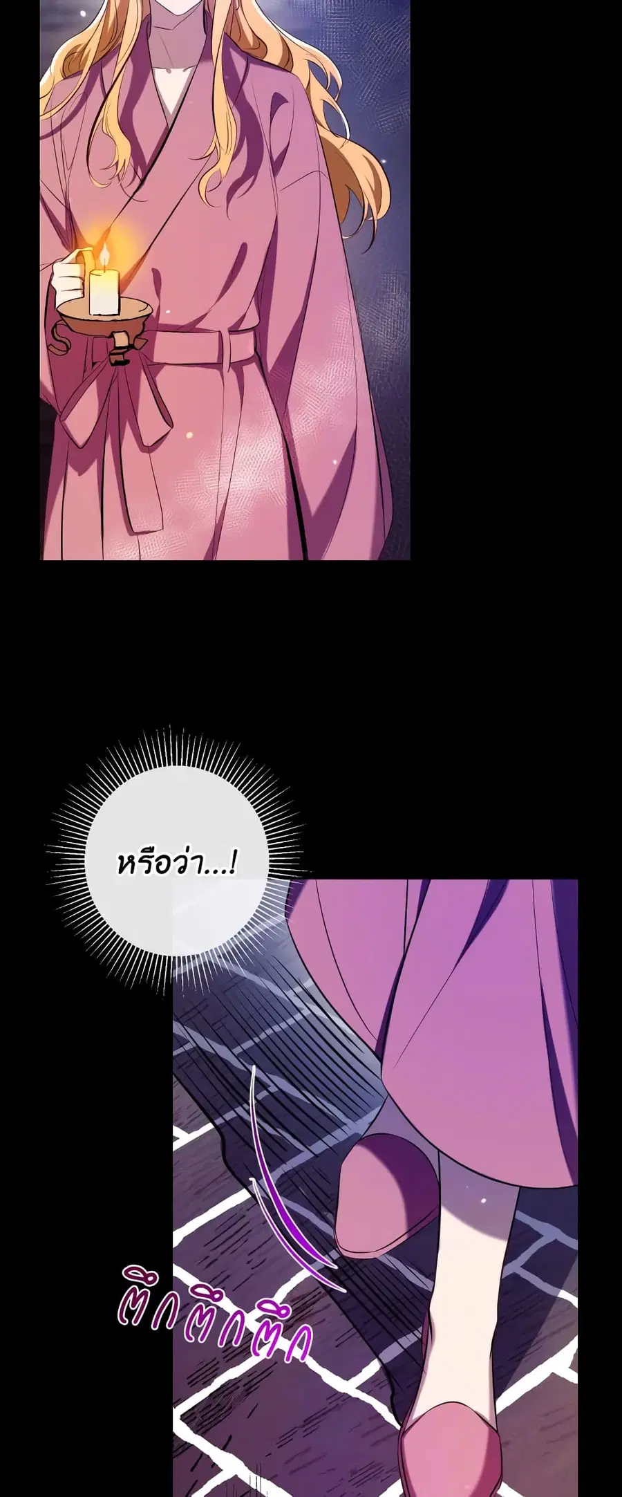 Can We Become a Family? ตอนที่ 74 หน้า 28