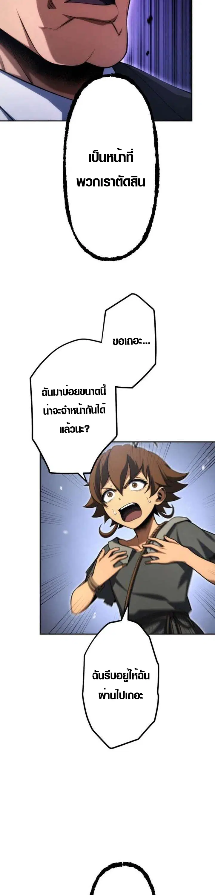 Mr. War: The Ultimate Ex-Soldier – มิสเตอร์วอร์: อดีตทหารที่แข็งแกร่งที่สุด ตอนที่ 29 หน้า 49