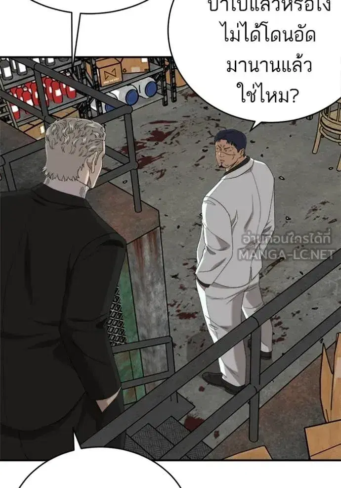 Bad Guy ตอนที่ 294 หน้า 113