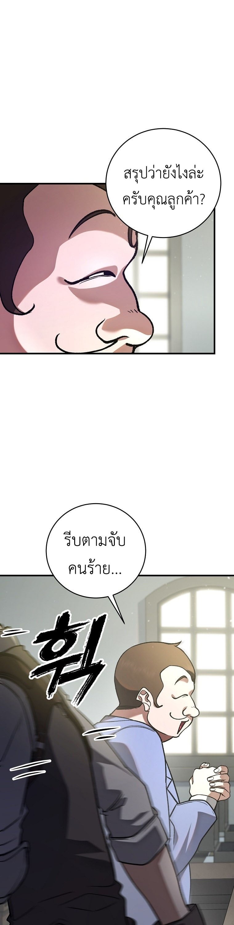 The Returnee’s Hidden Strategy Stream สตรีมเมอร์หวนคืน55ชาติ ตอนที่ 4 หน้า 15