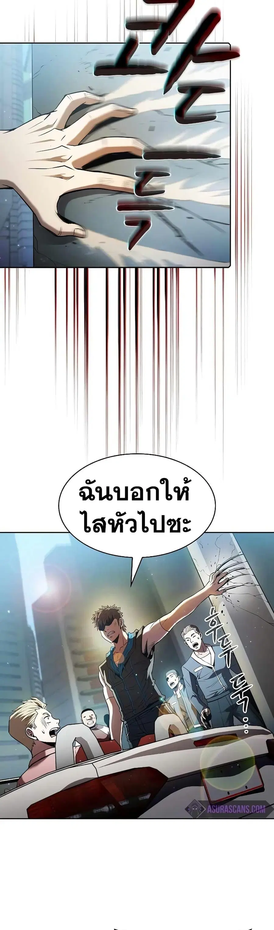 The Constellation That Returned From Hell ตอนที่ 62 หน้า 28