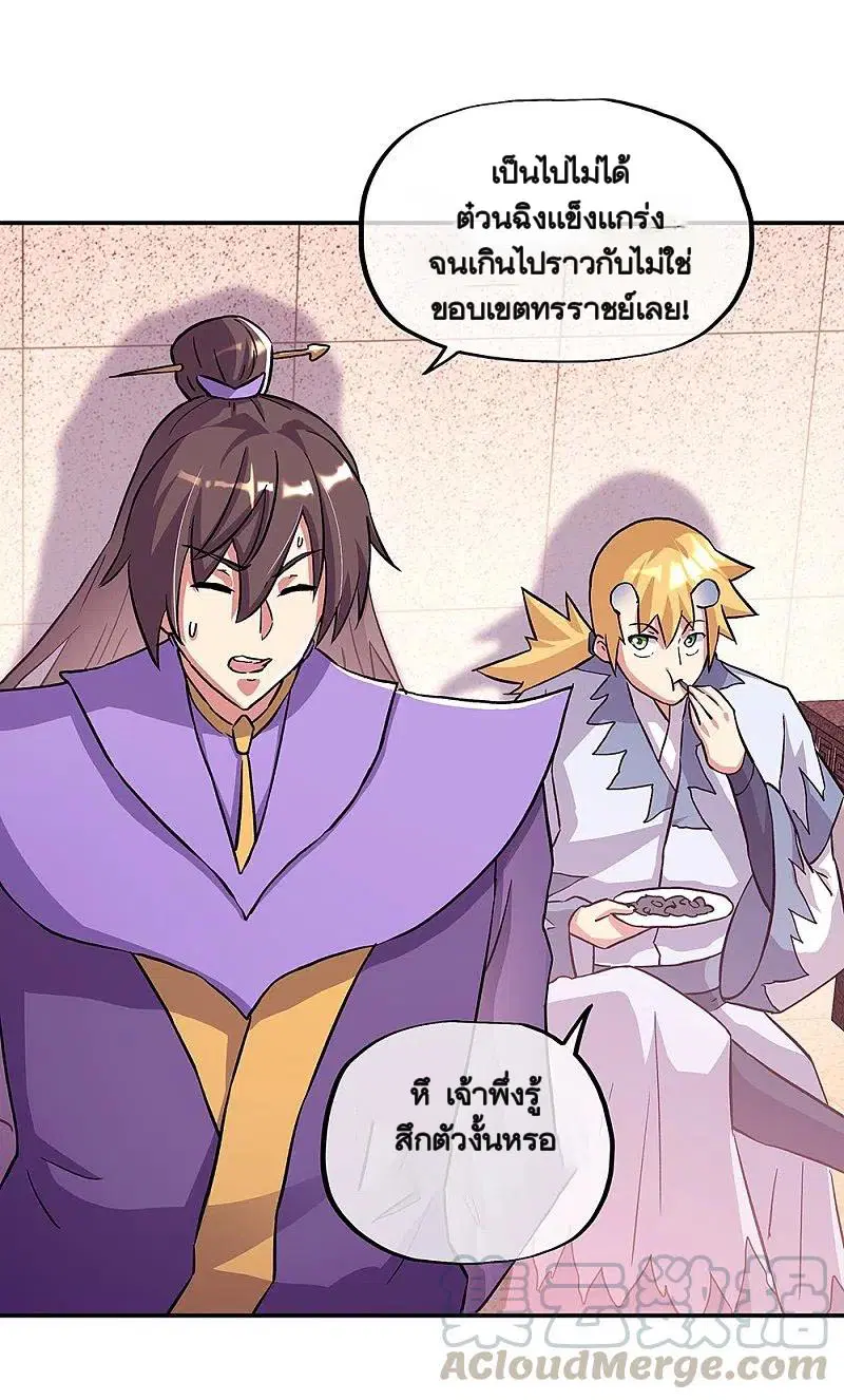 Peerless Battle Spirit ตอนที่ 336 หน้า 52