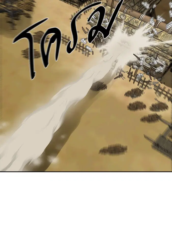 Escort Warrior ตอนที่ 203 หน้า 44