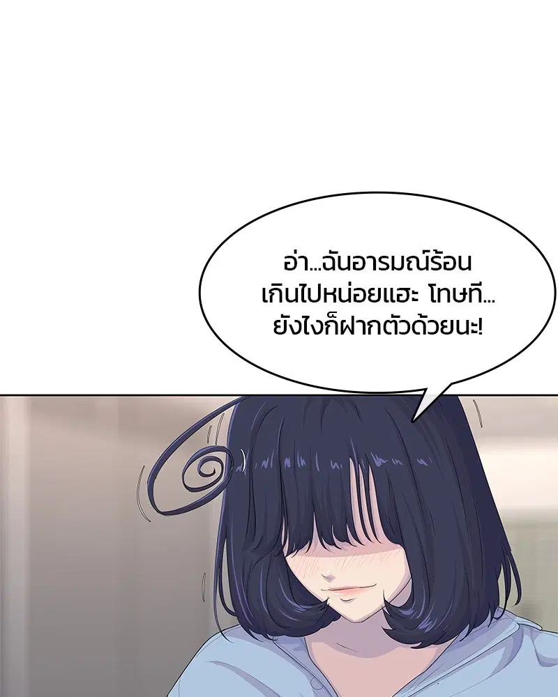 Kitchen Soldier ตอนที่ 174 หน้า 78
