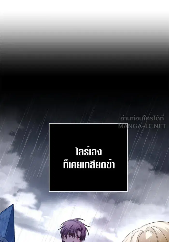 Your Throne ตอนที่ 112 หน้า 96