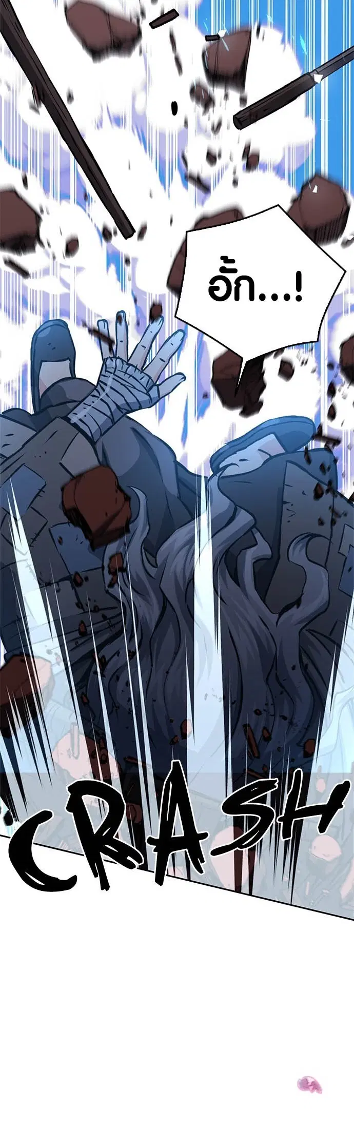 The Druid of Seoul Station ตอนที่ 119 หน้า 27