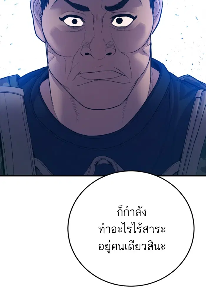 Manager Kim ตอนที่ 127 หน้า 135