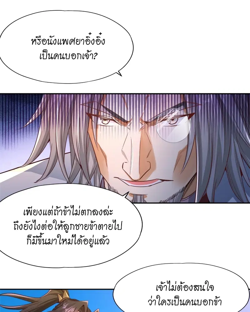 The Time of Rebirth ตอนที่ 117 หน้า 65