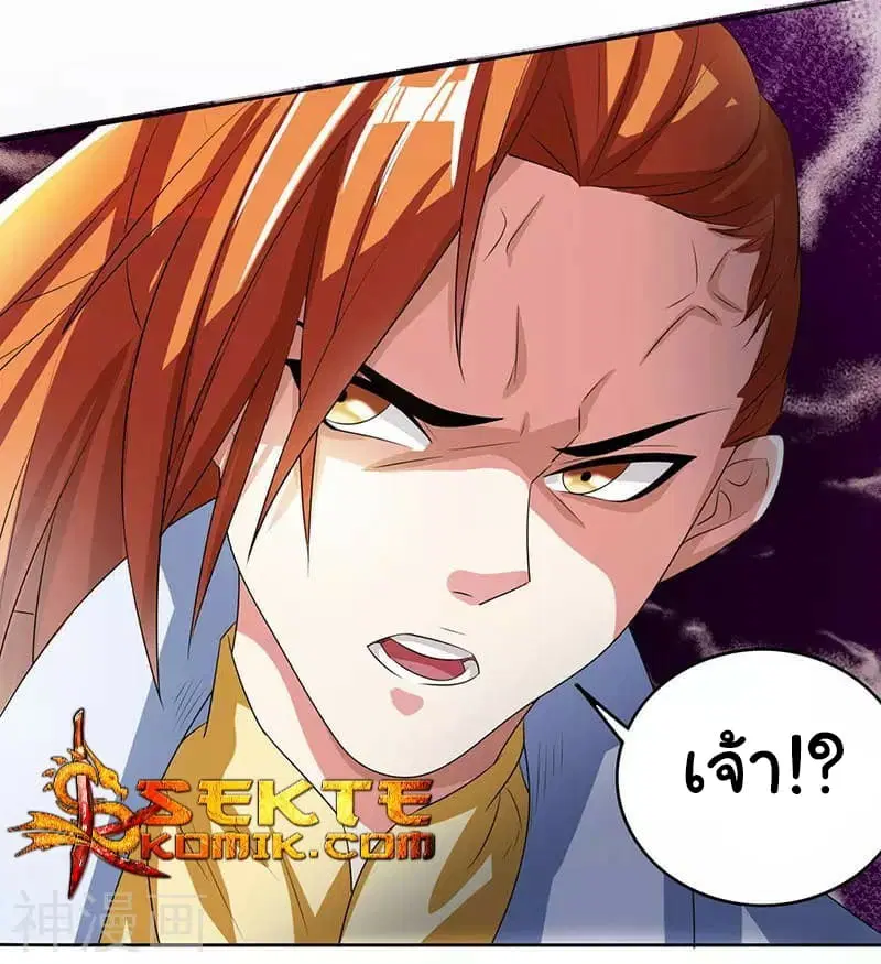 Reborn 80,000 years ตอนที่ 5 หน้า 11