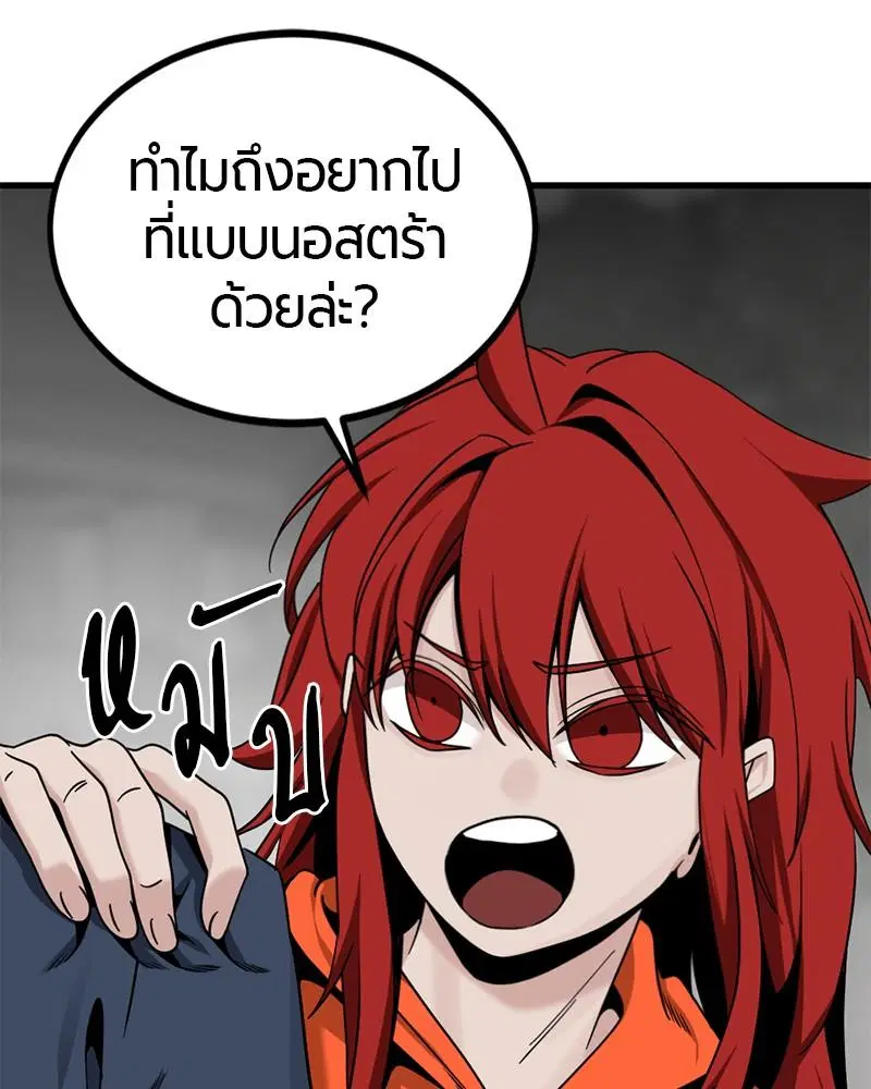 HERO KILLER ตอนที่ 93 หน้า 98