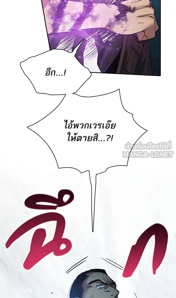 The S-Classes That I Raised (My S-Class Hunters) ตอนที่ 38 หน้า 33