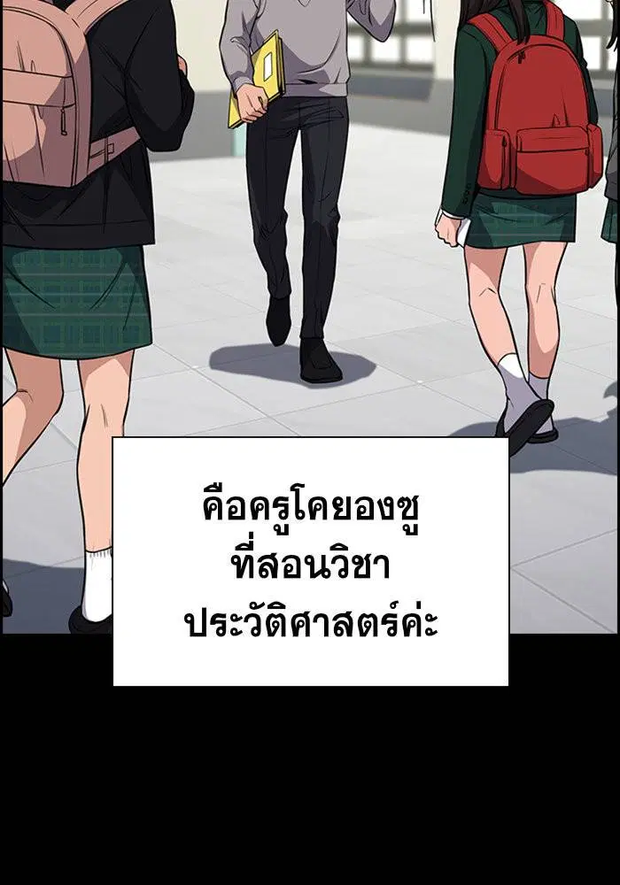 True Education ตอนที่ 17 หน้า 28