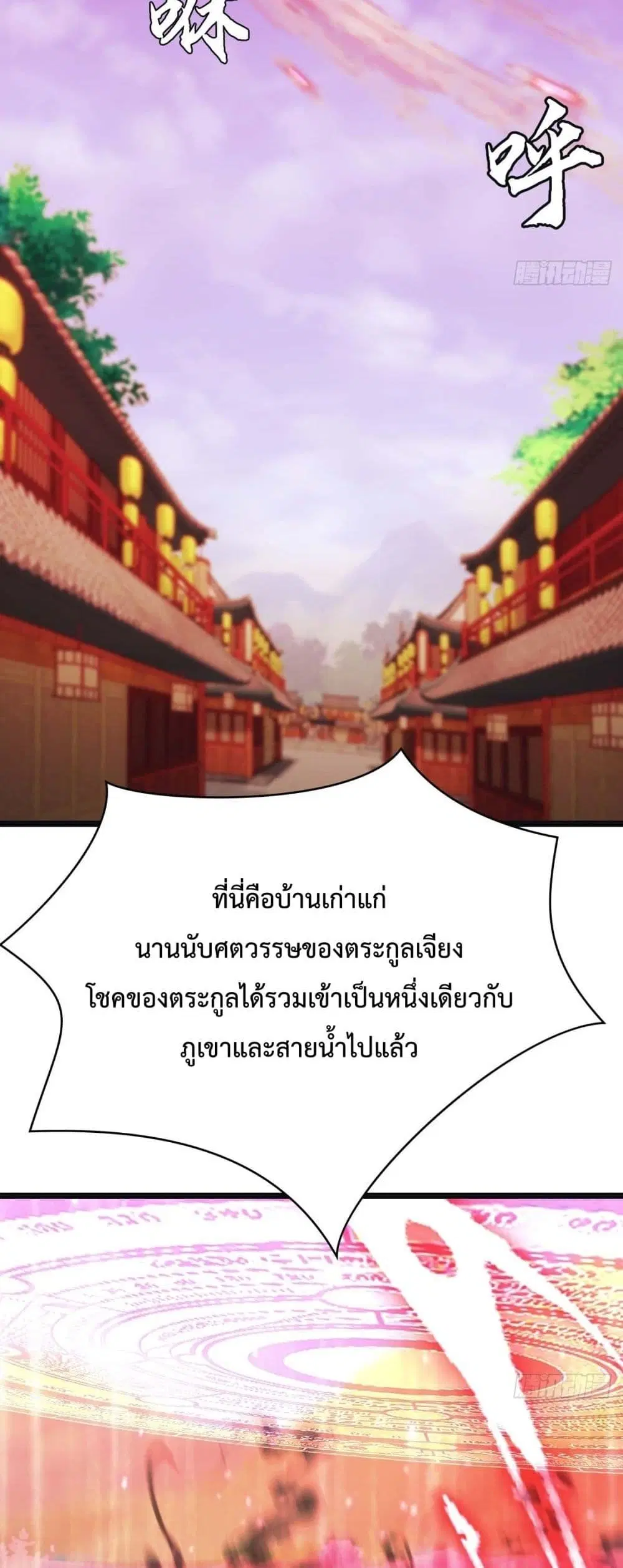 Master Cultivation Return ตอนที่ 476 หน้า 15