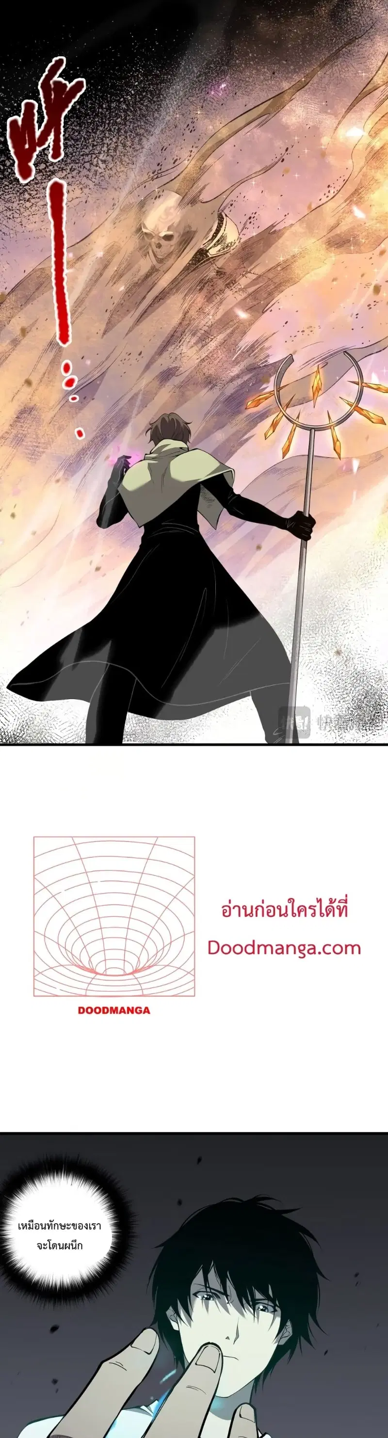 Necromancer King of The Scourge ตอนที่ 32 หน้า 27