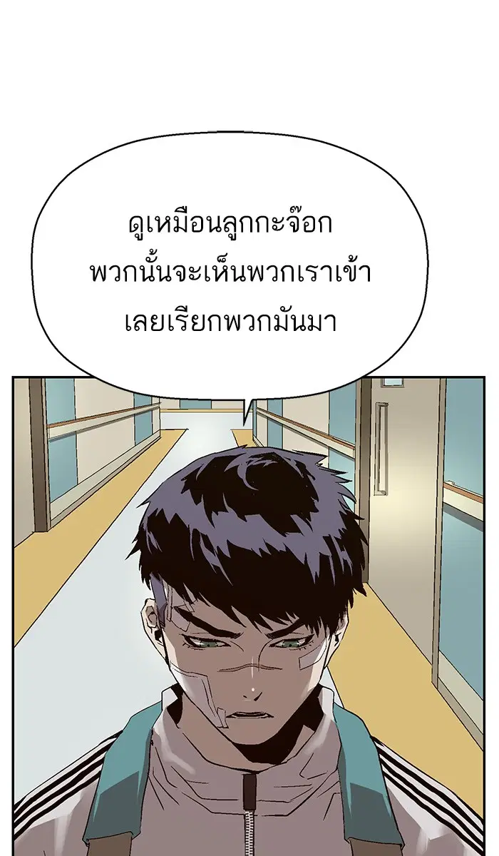Weak Hero ตอนที่ 153 หน้า 40